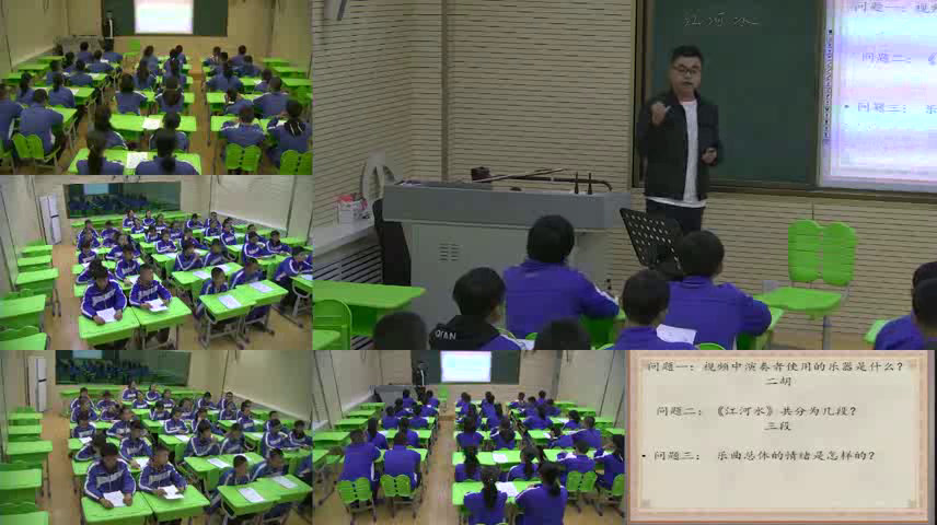 湘文艺版音乐八上《江河水》甘肃辛老师-