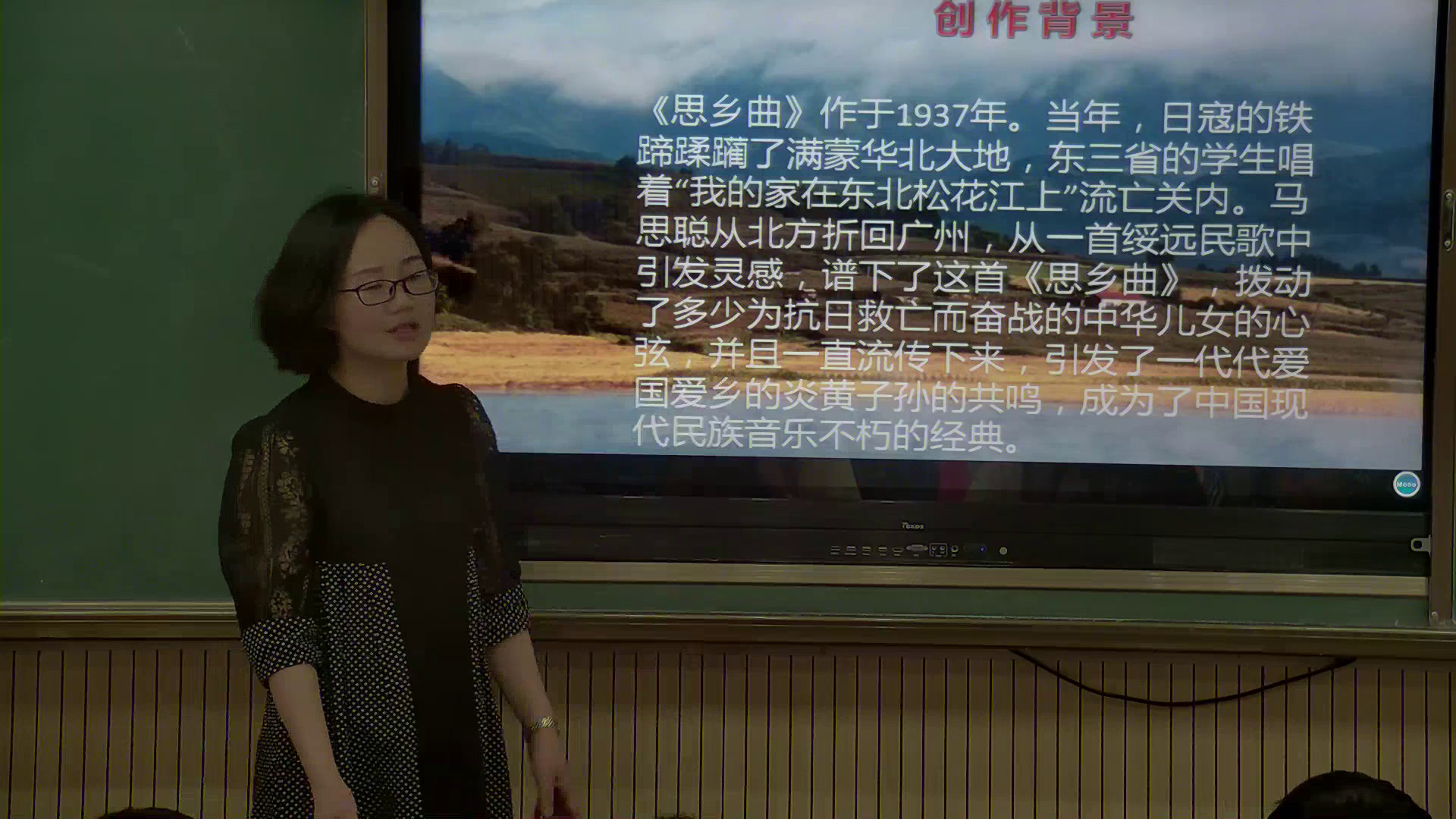 湘文艺版音乐七下《思乡曲》湖北高老师-县级优课
