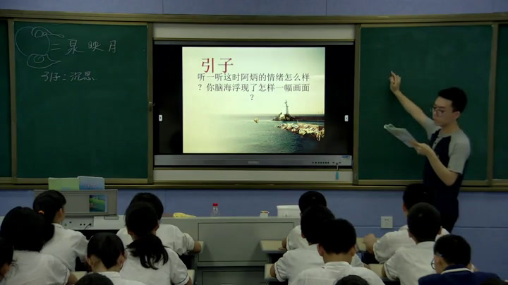 湘文艺版音乐七下《二泉映月》湖南杨老师-县级优课