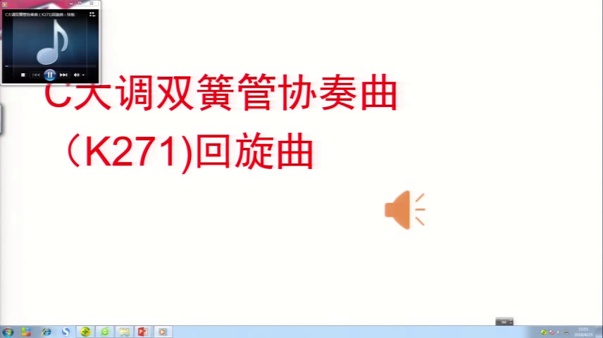 湘文艺版音乐七下《西洋管弦乐器》河北闫老师-县级优课