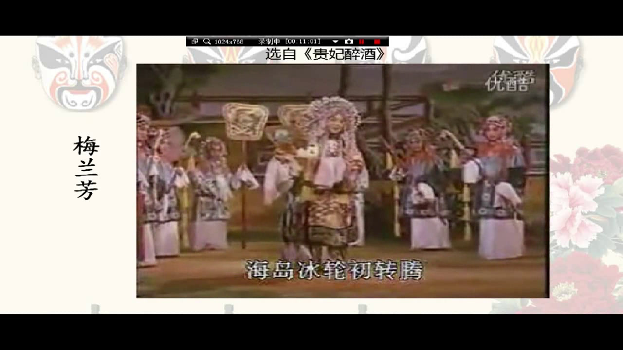 湘文艺版音乐七下《京剧常识》安徽杜老师-市一等奖