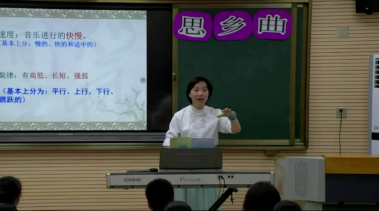 湘文艺版音乐七下《思乡曲》广东袁老师-县级优课