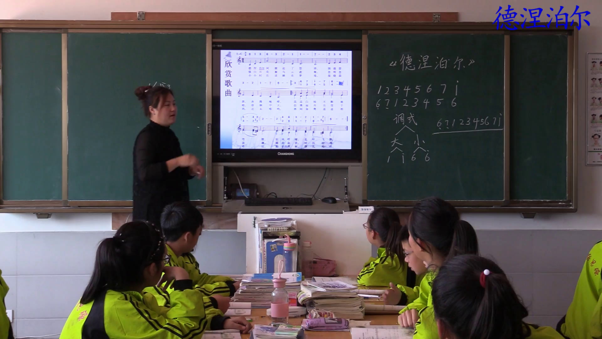 湘文艺版音乐七下《德涅泊尔》安徽贾老师-市一等奖