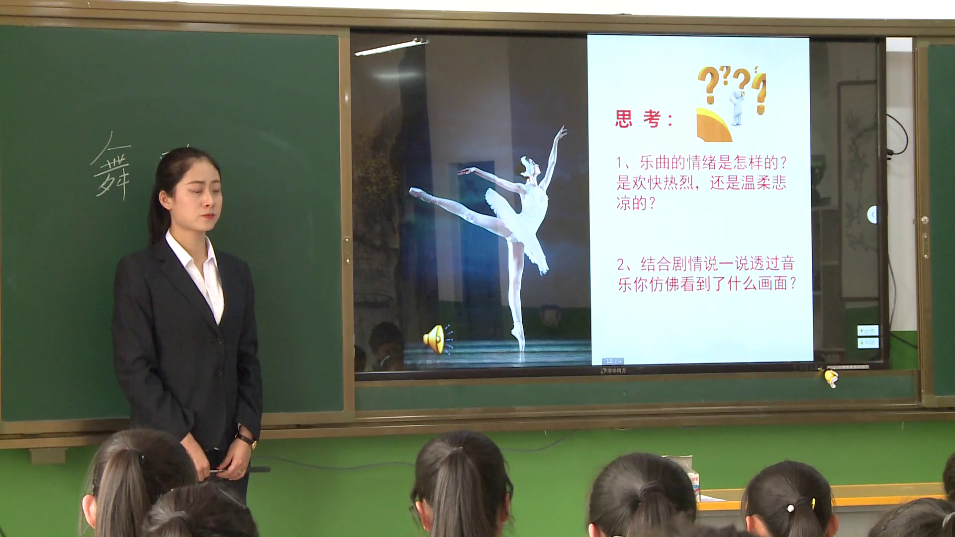 湘文艺版音乐八下《场景》宁夏孙老师-省一等奖
