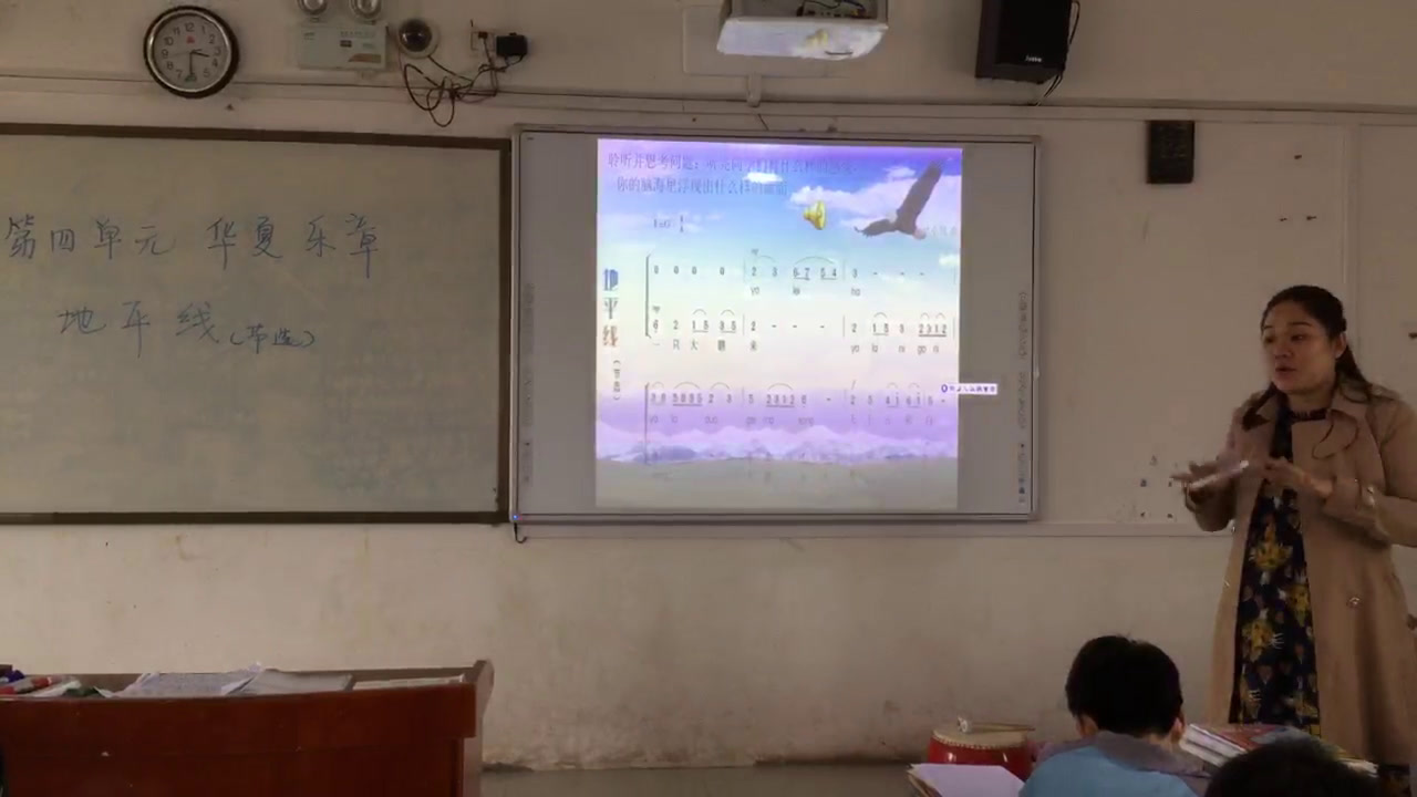湘文艺版音乐八下《地平线》广西霍老师-县级优课