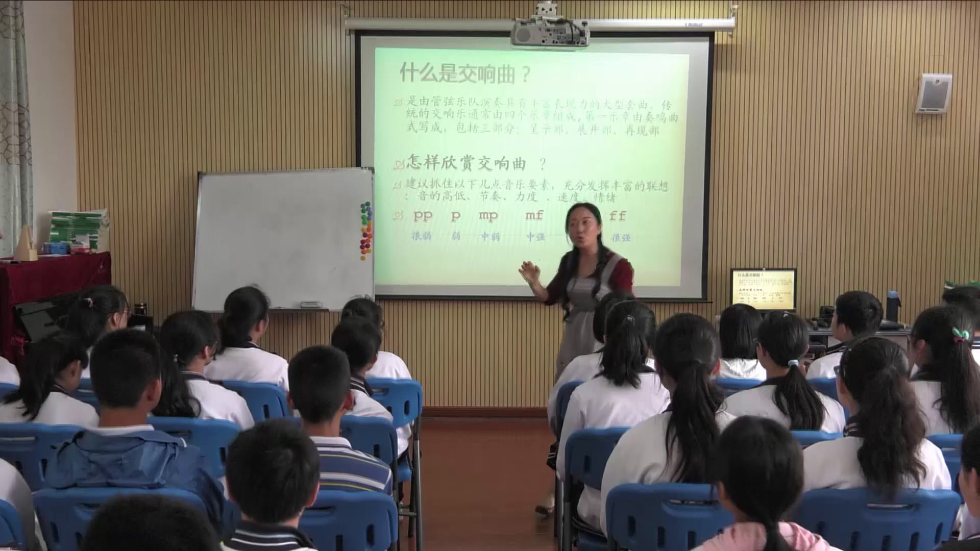 湘文艺版音乐八下《第五（“命运”）交响曲（第一乐章）》广西张老师-市一等奖
