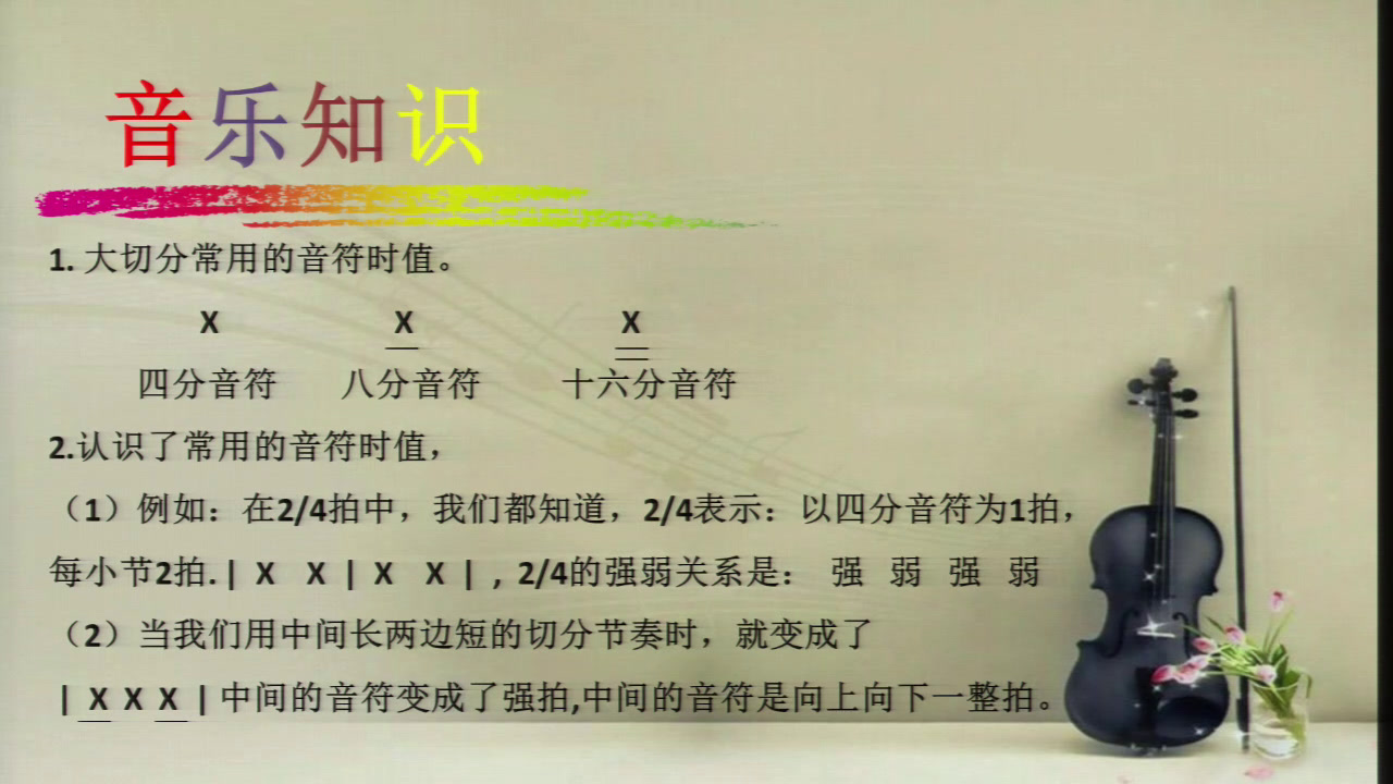 湘文艺版音乐八下《第九（“自新大陆”）交响曲（第二乐章）》湖南汪老师-县级优课