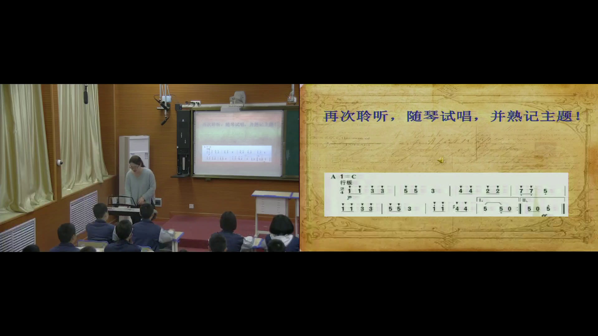 湘文艺版音乐八下《第九十四（“惊愕”）交响曲（第二乐章）》河北赵老师-市一等奖