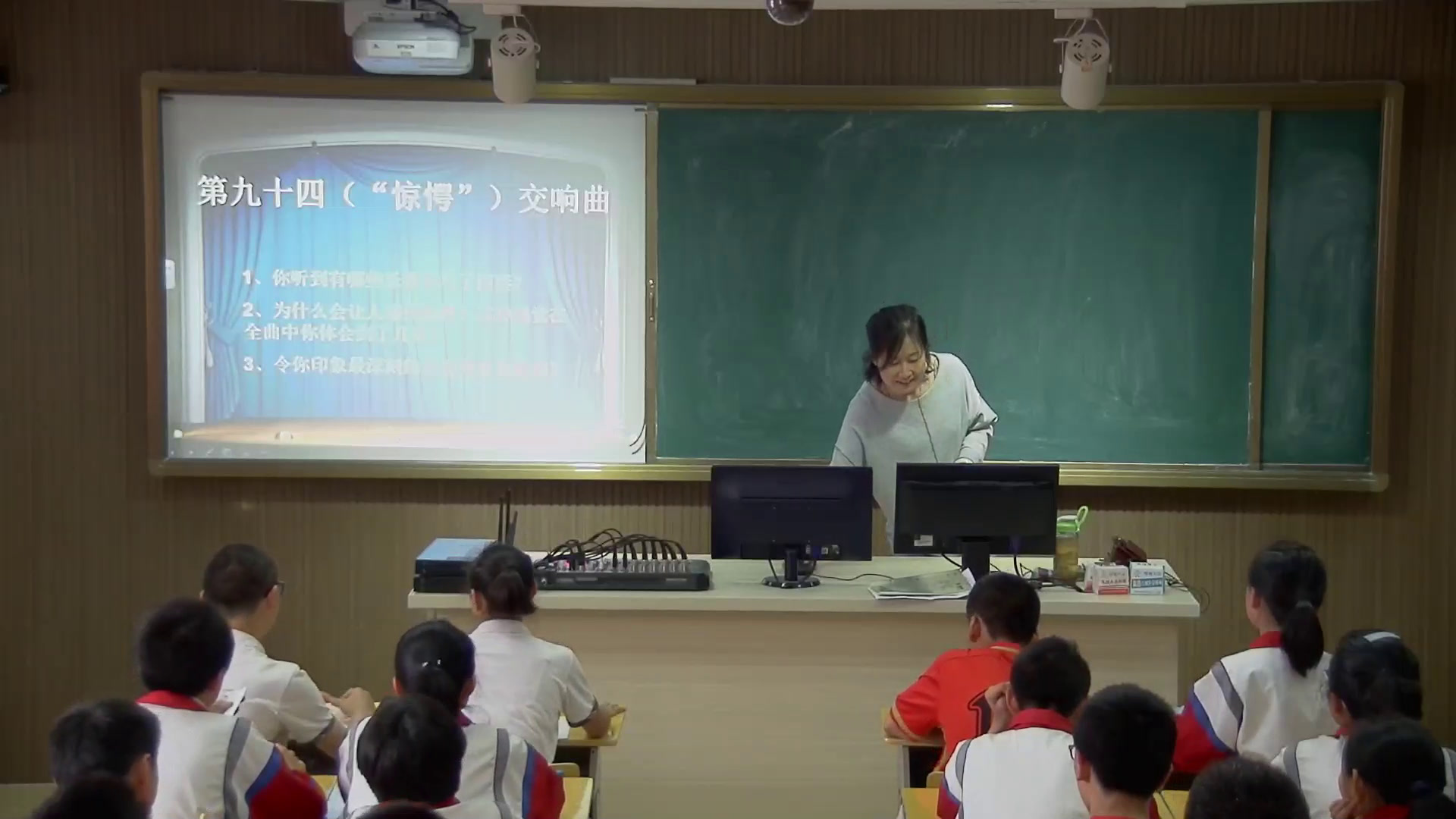 湘文艺版音乐八下《第九十四（“惊愕”）交响曲（第二乐章）》安徽吴老师-市一等奖