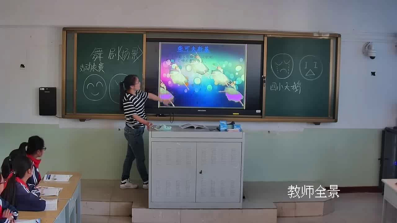 湘文艺版音乐八下《场景》山西刘老师-市一等奖