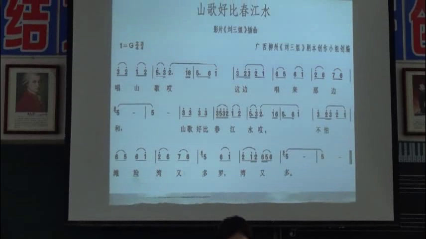 湘文艺版音乐九下《山歌好比春江水》湖南杨老师-县级优课