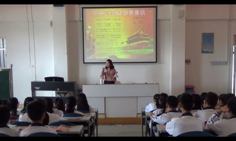 粤教花城版音乐八上《歌曲《中华人民共和国国歌》》广东朱老师-县级优课