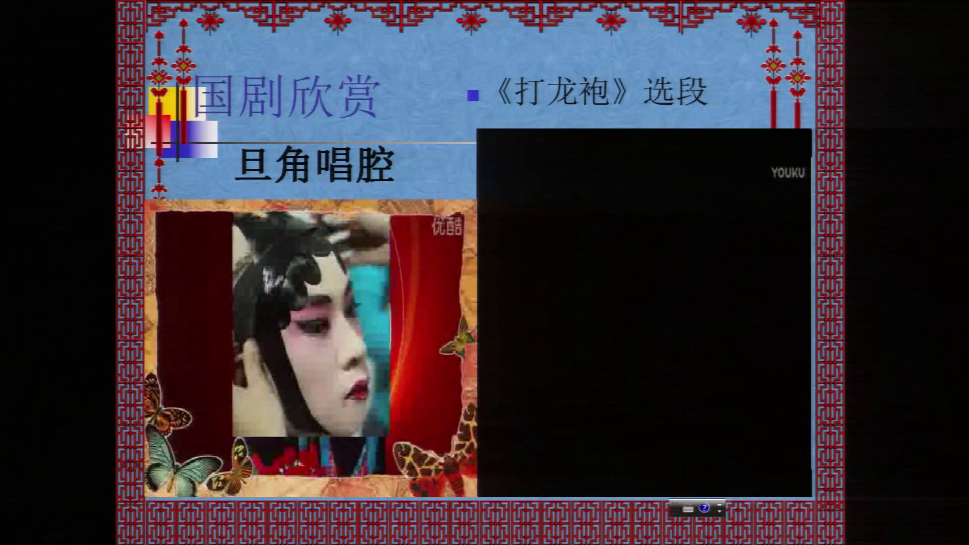 粤教花城版音乐八上《京歌《唱脸谱》》安徽宁老师-市一等奖