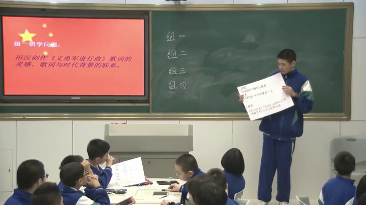 粤教花城版音乐八上《歌曲《中华人民共和国国歌》》广东彭老师-市一等奖
