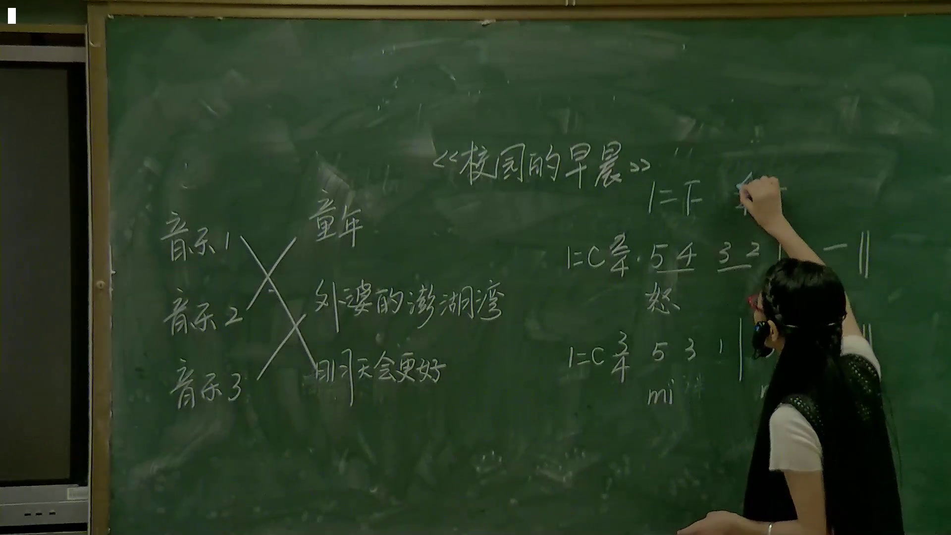 粤教花城版音乐七上《歌曲《校园的早晨》》江西汪老师-省一等奖
