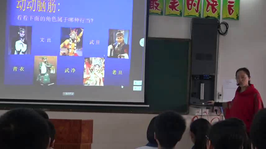 粤教花城版音乐七上《京剧旦角唱腔京剧《白毛女》选段《欢欢喜喜过个年》》广东余老师-市一等奖