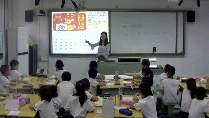 西南师大版数学三上《综合与实践做一个家庭年历》湖北吴老师-县级优课