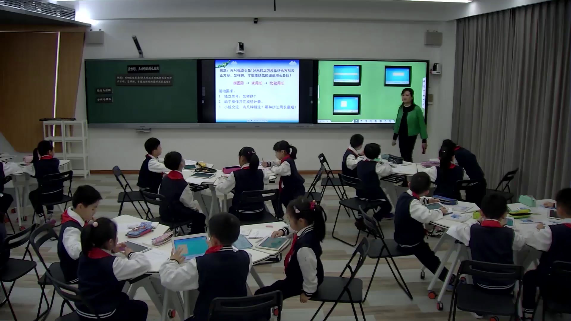 西南师大版数学三上《长方形、正方形的周长应用》湖北姜老师-市一等奖