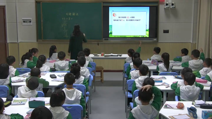 西南师大版数学三上《问题解决》重庆张老师-县级优课