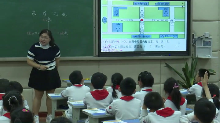 西南师大版数学三上《东、南、西、北》重庆刘老师-县级优课