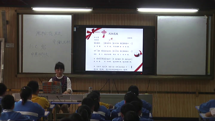 粤教花城版音乐九上《安徽《凤阳花鼓》》贵州勾老师-县级优课