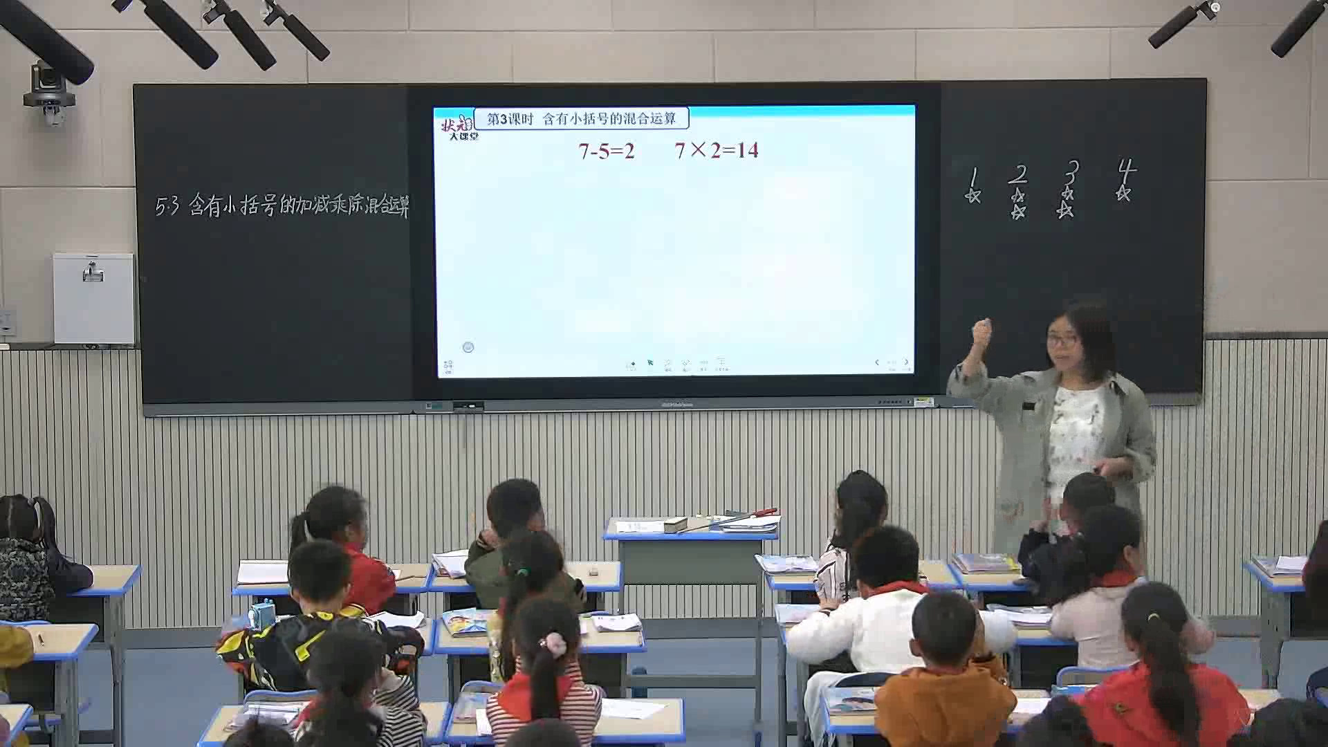 西南师大版数学三上《含有小括号的四则混合运算》重庆黄老师-县级优课