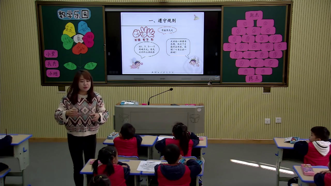 西南师大版数学一上《整理与复习》湖南张老师-市一等奖