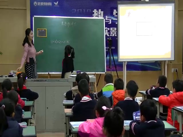 西南师大版数学三上《长方形的周长》四川马老师-县级优课