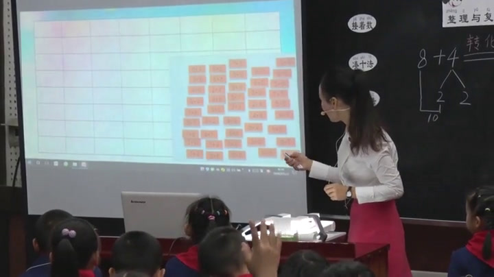 西南师大版数学一上《整理与复习》重庆阮老师-全国一等奖