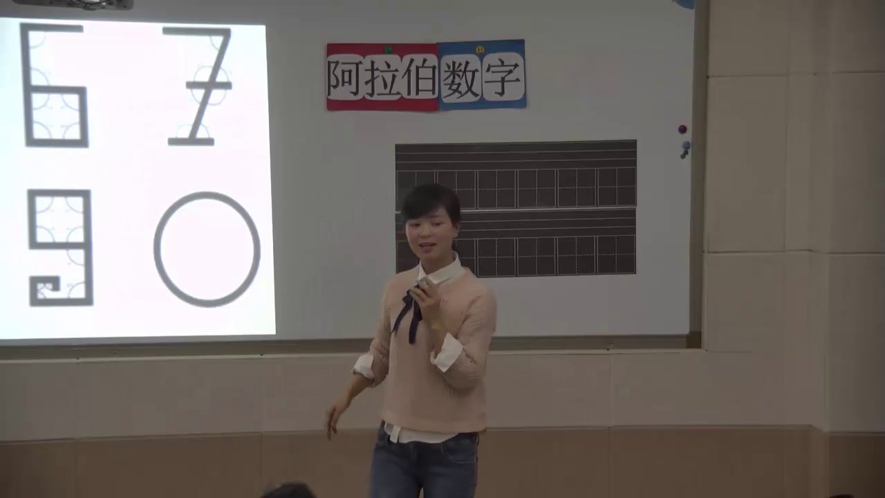 西南师大版数学一上《阿拉伯数字的由来》四川黄老师-县级优课