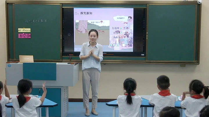 西南师大版数学一上《综合与实践我们身边的数》湖北史老师-市一等奖
