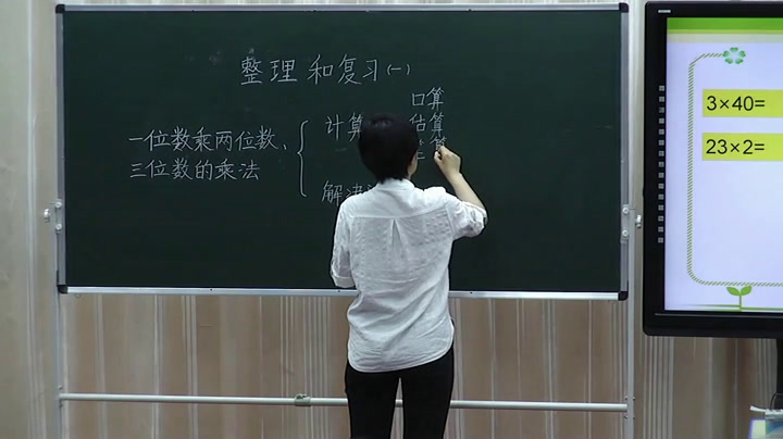 西南师大版数学三上《整理与复习》宁夏陈老师-县级优课