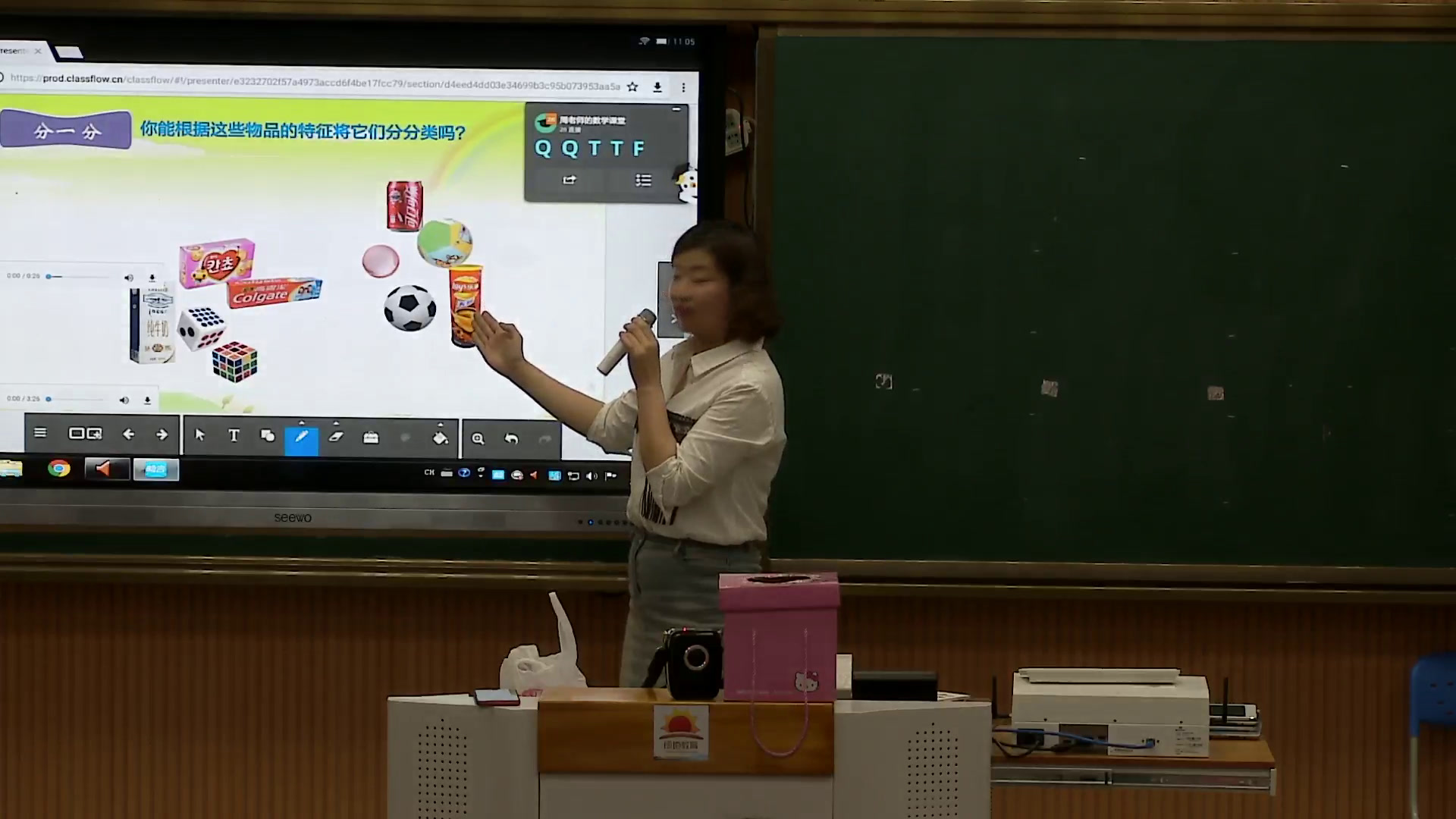 西南师大版数学一上《认识图形》安徽周老师-市一等奖
