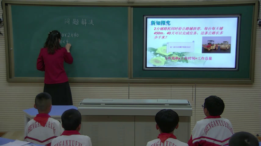 西南师大版数学四上《问题解决》辽宁赵老师-县级优课