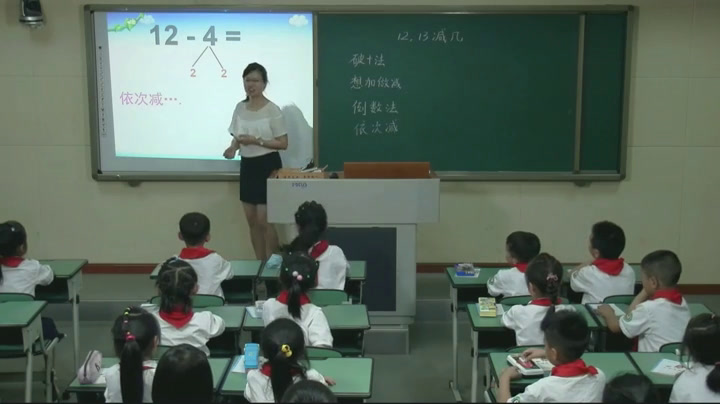 西南师大版数学一上《12，13减几》四川汪老师-县级优课