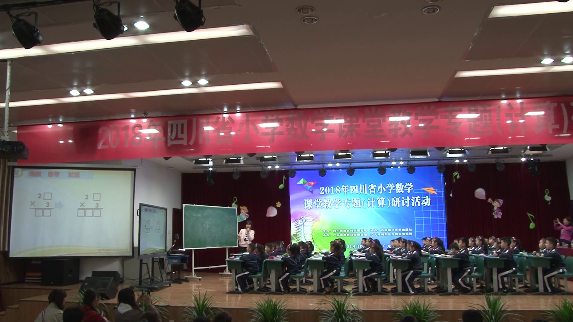 西南师大版数学三上《一位数乘两位数》四川王老师-县级优课