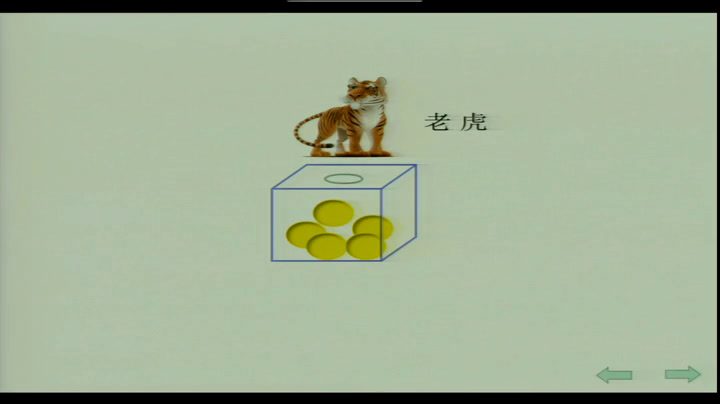西南师大版数学四上《八不确定现象》重庆马老师-县级优课