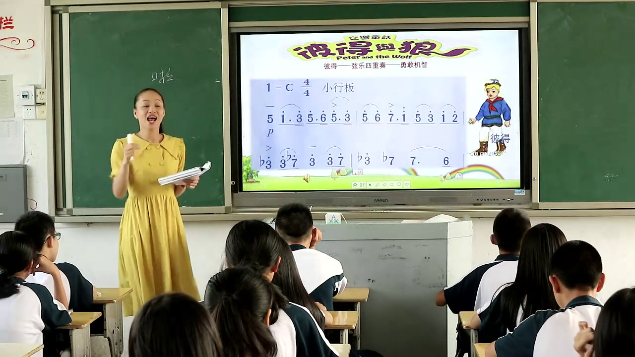粤教花城版音乐七下《管弦乐曲《彼得与狼》交响童话》广东林老师-县级优课