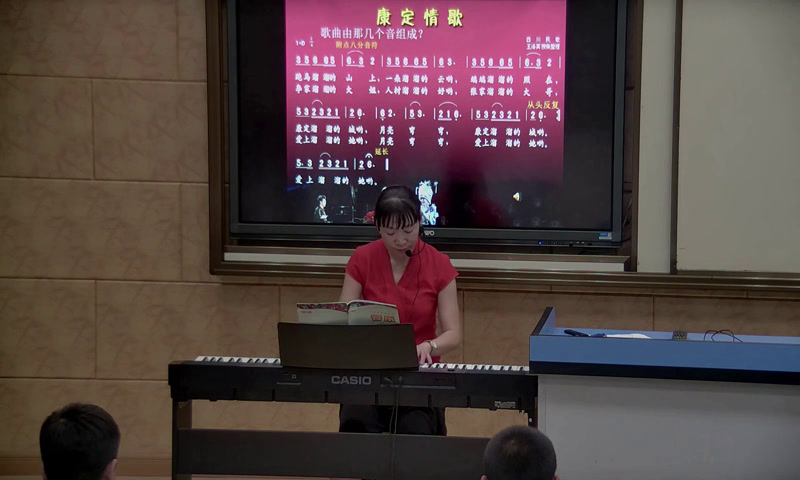 粤教花城版音乐七下《歌曲《康定情歌》》安徽范老师-市一等奖