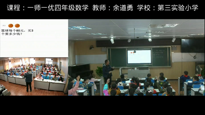 西南师大版数学四上《问题解决》湖北余老师-县级优课