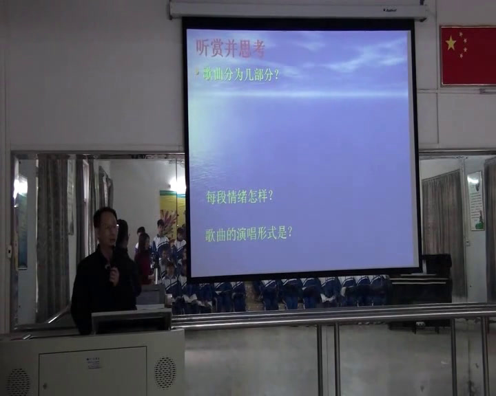 粤教花城版音乐七下《歌曲《东方之珠》》广东宋老师-县级优课