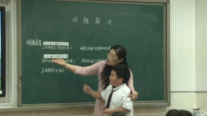 西南师大版数学四上《问题解决》重庆江老师-全国一等奖