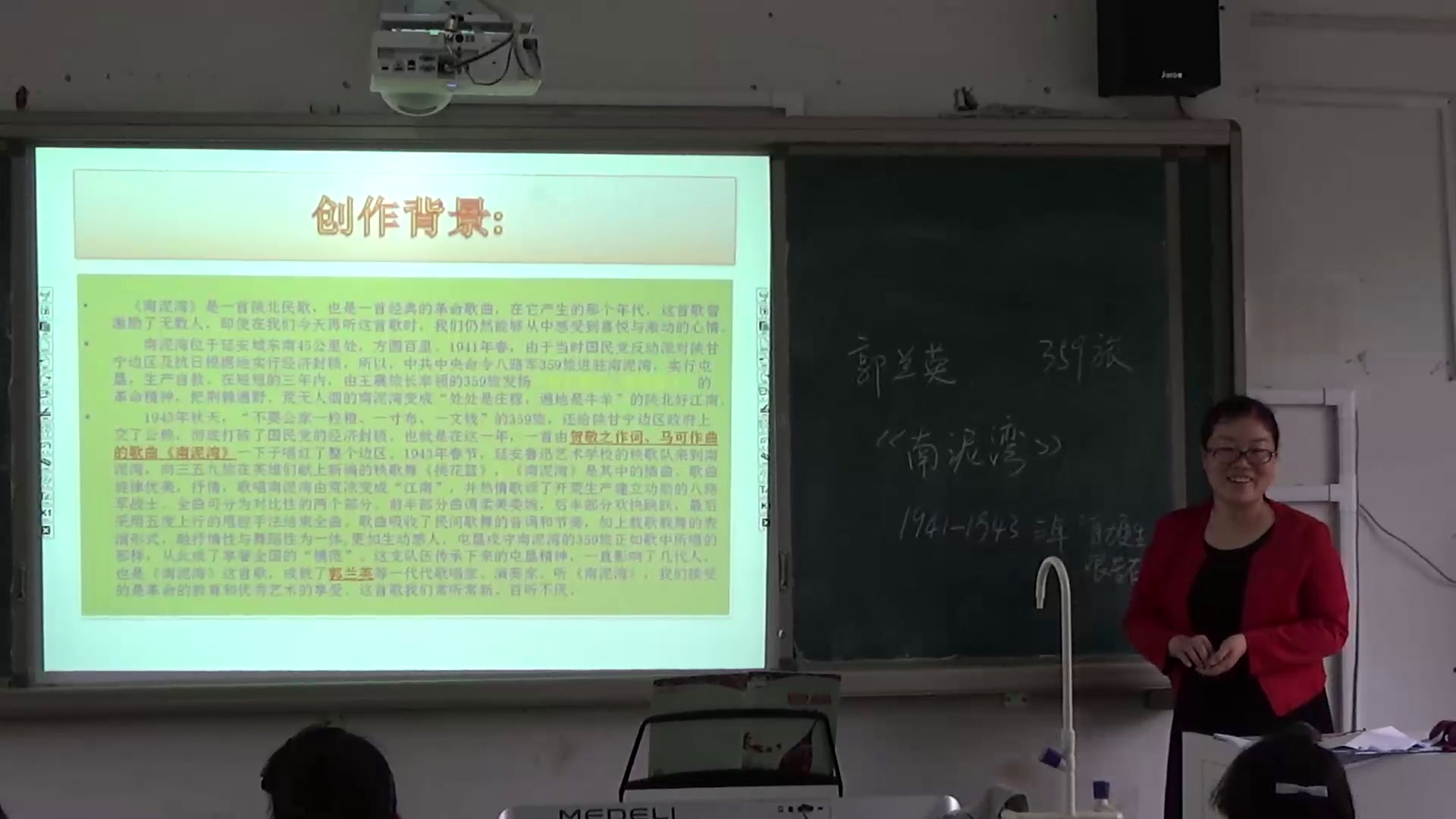 粤教花城版音乐七下《歌曲《南泥湾》》安徽谭老师-市一等奖