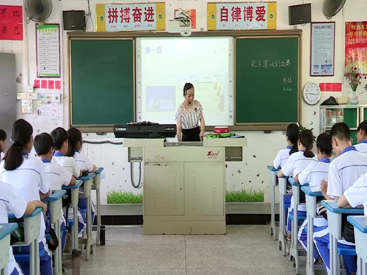 粤教花城版音乐七下《管弦乐曲《北京喜讯到边寨》》广东陈老师-县级优课