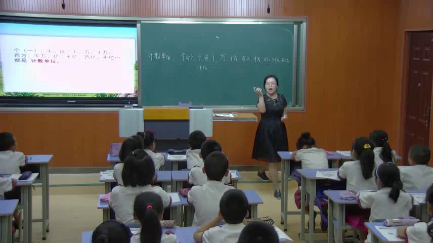 西南师大版数学四上《万以上数的读法》重庆匡老师-全国一等奖