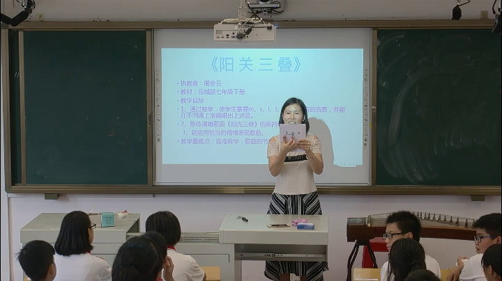 粤教花城版音乐七下《别情歌曲《阳关三叠》》广东周老师-市一等奖