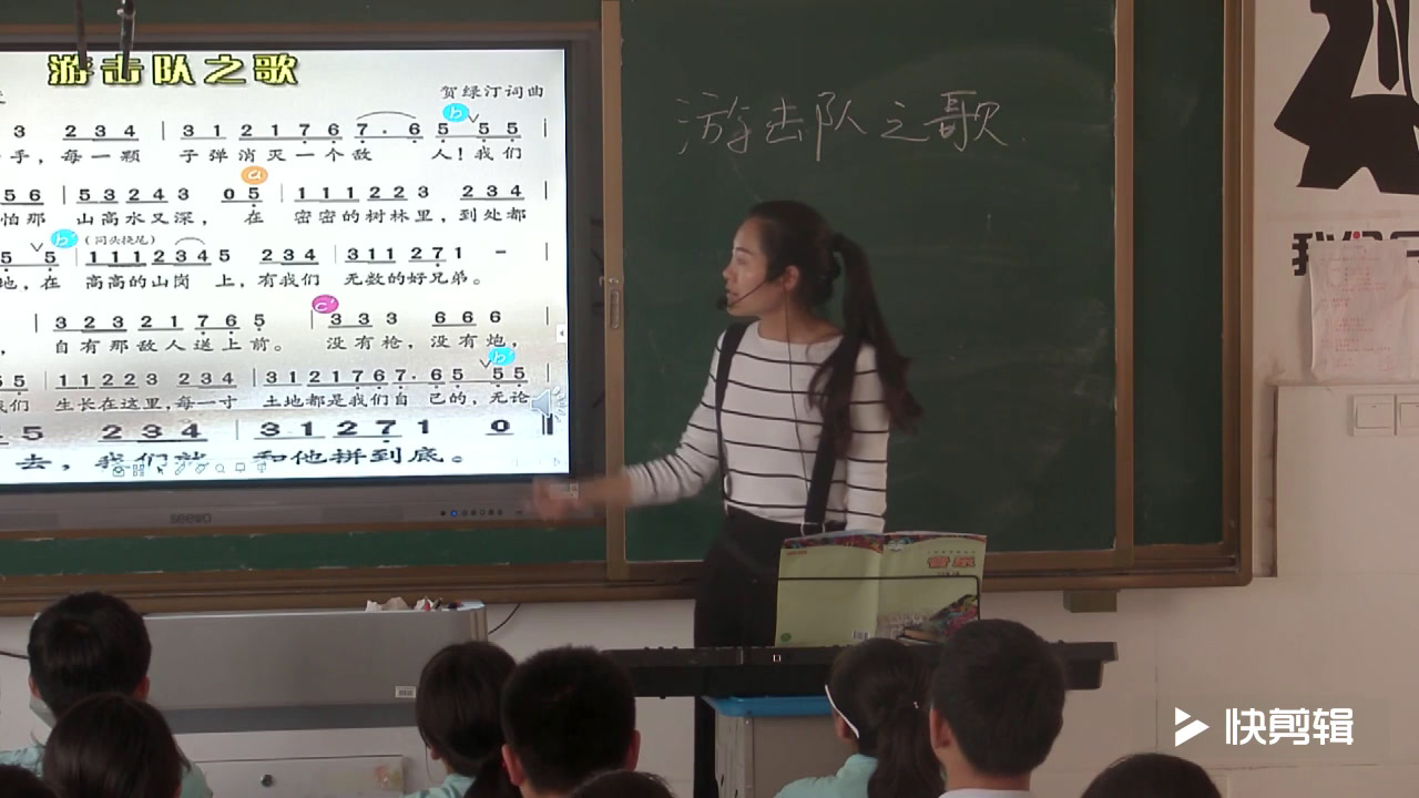 粤教花城版音乐八下《《游击队之歌》》安徽黄老师-市一等奖