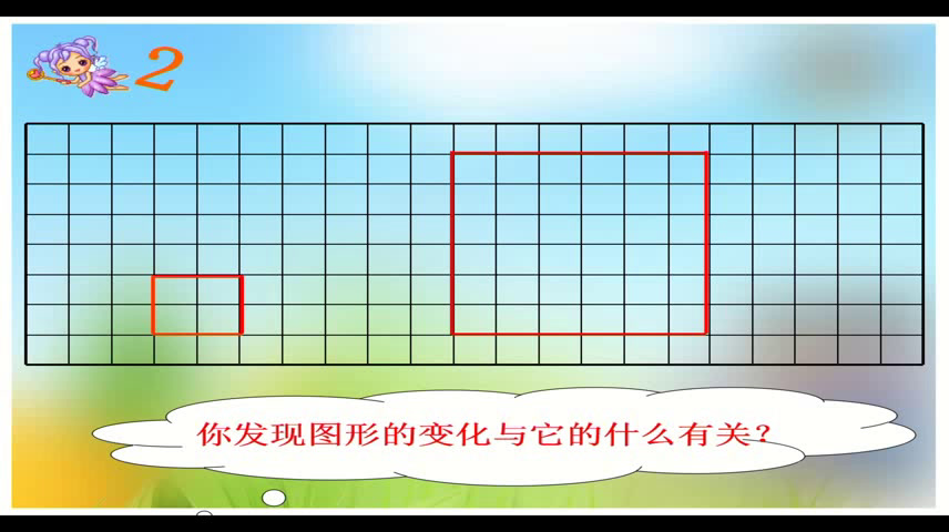 西南师大版数学六上《图形的放大与缩小》重庆胡老师-全国一等奖
