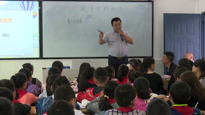 西南师大版数学六上《读故事学数学》重庆黎老师-省一等奖