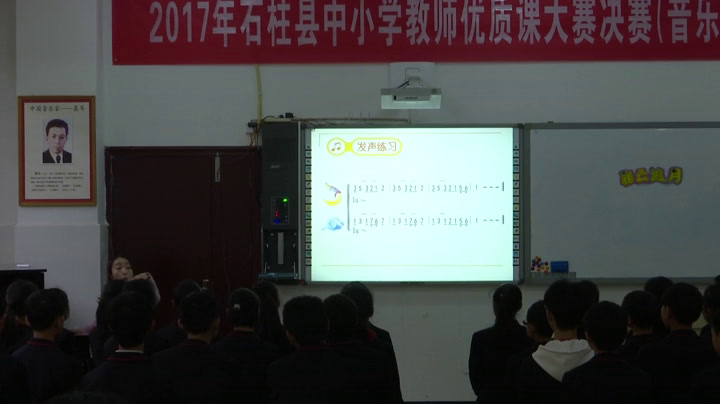 粤教花城版音乐九下《民族器乐曲《彩云追月》》重庆雷老师-县级优课